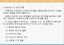 창의력의 뜻 24페이지