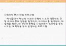 창의력의 뜻 25페이지