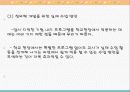 창의력의 뜻 26페이지