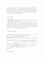 [간호학]제왕절개분만 4페이지