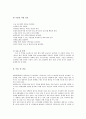 [간호학]제왕절개분만 6페이지