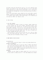 [간호학]제왕절개분만 7페이지