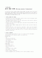 [간호학]조기 자궁 수축 (Preterm uterine Contraction) 1페이지