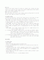 [간호학]조기 자궁 수축 (Preterm uterine Contraction) 4페이지