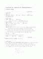 [간호학]조기 자궁 수축 (Preterm uterine Contraction) 8페이지