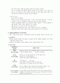 [간호학]중환자실 3페이지