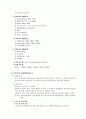 [간호학]중환자실 11페이지