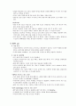 [간호학]중환자실 12페이지