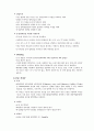 [간호학]중환자실 15페이지