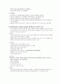 [간호학]중환자실 16페이지