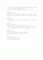 [간호학]천식 9페이지