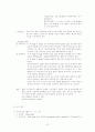 [간호학]충수돌기염case 7페이지