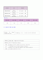 [간호학]폐렴(pneumonia)환자 사례 보고서 10페이지