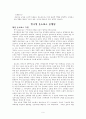 [간호학]호스피스간호사 6페이지
