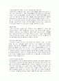 사회복지현장실습종합보고서(장애인 보호시설 A+자료) 9페이지