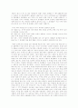 [부유한 노예] 독후감  2페이지