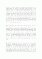 [최신]자기소개서 자신의성격 합격샘플 모음 [성격의장단점 자기소개서 합격예문][자기소개서 성격 모범예문][자신의장단점 모범예문] 2페이지