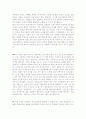 [최신]자기소개서 자신의성격 샘플 [자소서 자신의성격 예문][자기소개서 성격 모범예문] 2페이지