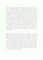 [최신]자기소개서 자신의성격 샘플 [자소서 자신의성격 예문][자기소개서 성격 모범예문] 3페이지