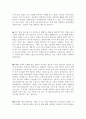 [최신]자기소개서 입사 후 포부 우수샘플 [지원동기 및 포부 합격자기소개서 우수예문] 2페이지