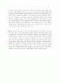 [최신]자기소개서 입사 후 포부 우수샘플 [지원동기 및 포부 합격자기소개서 우수예문] 3페이지