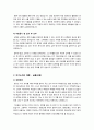 [자기소개서]금융/은행/보험 분야 자기소개서 샘플 3개 - 성공 자기소개서 예문 및 작성팁, 이력서&자기소개서 양식 수록 2페이지