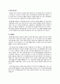 [자기소개서]금융/은행/보험 분야 자기소개서 샘플 3개 - 성공 자기소개서 예문 및 작성팁, 이력서&자기소개서 양식 수록 3페이지