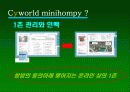 싸이월드의 마케팅 분석 8페이지