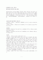 [중세국어 자료 강독] 월인천강지곡(중) 346-364 1페이지