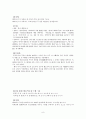 [중세국어 자료 강독] 월인천강지곡(중) 346-364 8페이지