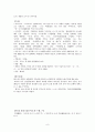 [중세국어 자료 강독] 월인천강지곡(중) 346-364 9페이지