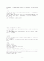 [중세국어 자료 강독] 월인천강지곡(중) 346-364 11페이지
