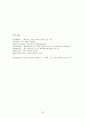 [중세국어 자료 강독] 월인천강지곡(중) 346-364 20페이지