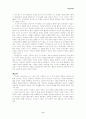 로마제정시기의 기독교의 공인과 역할 6페이지