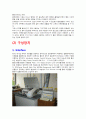 ICP-MS (Inductively Coupled Plasma)의 원리와 구성 2페이지