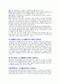 21세기 관광산업과 호텔의 정보시스템, 호텔 정보시스템의 개념, 사용사례 및 효과 2페이지