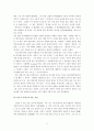 김소월 시의 민속성과 서정성 2페이지