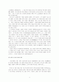 김소월 시의 민속성과 서정성 3페이지