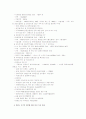 북한의 연평도 포격도발 분석과 우리의 대응방안 7페이지