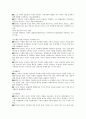 인간행동과 사회환경) 아들러의 개인 심리이론(주관적 인식 중시) 2페이지
