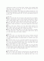 인간행동과 사회환경) 아들러의 개인 심리이론(주관적 인식 중시) 3페이지
