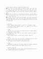 인간행동과 사회환경) 아들러의 개인 심리이론(주관적 인식 중시) 4페이지