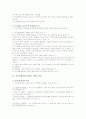 자기표현훈련의 내용과 방법 및 과정 5페이지