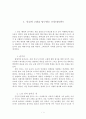 '화엄과 선' 독후감 1페이지