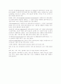 사회복지 영역에서 실천기술이 왜 필요한지에 대해 설명. 2페이지