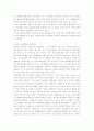자원봉사활동에 대해... 5페이지