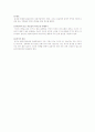 효과적인 원조의 원칙을 쓰고 이에 대해 간략하게 설명하시오 3페이지