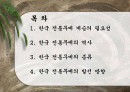 대한민국 전통무예 2페이지
