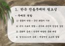 대한민국 전통무예 3페이지