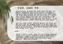 대한민국 전통무예 4페이지
